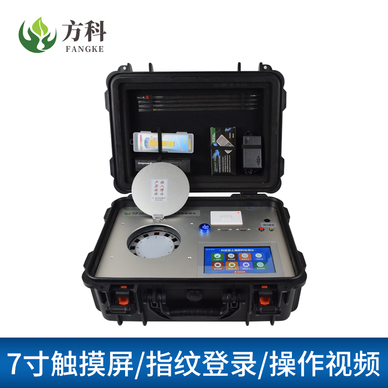 科技型土壤肥料检测仪FK-CT20