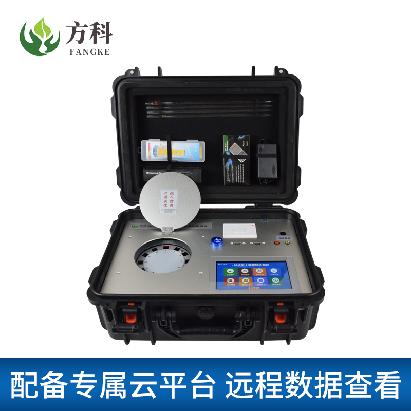 科技型土壤肥料养分检测仪FK-CT30